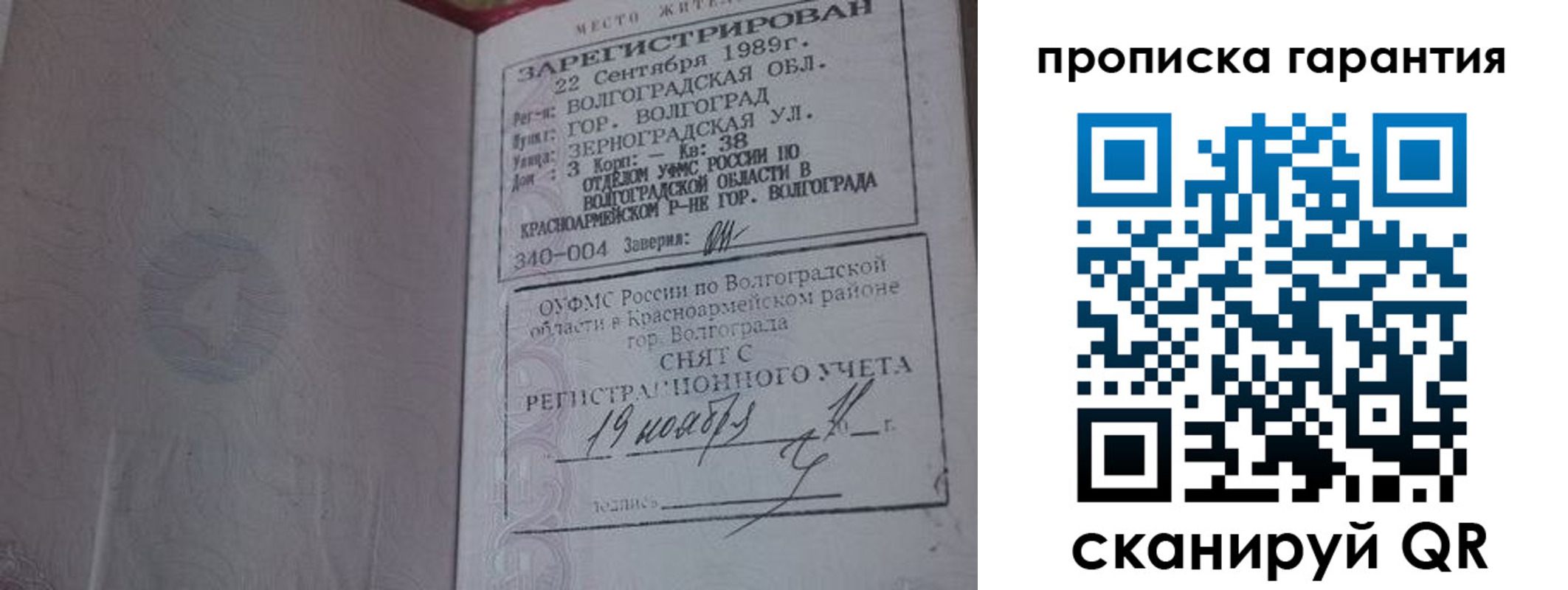 временная регистрация адрес в Катайске