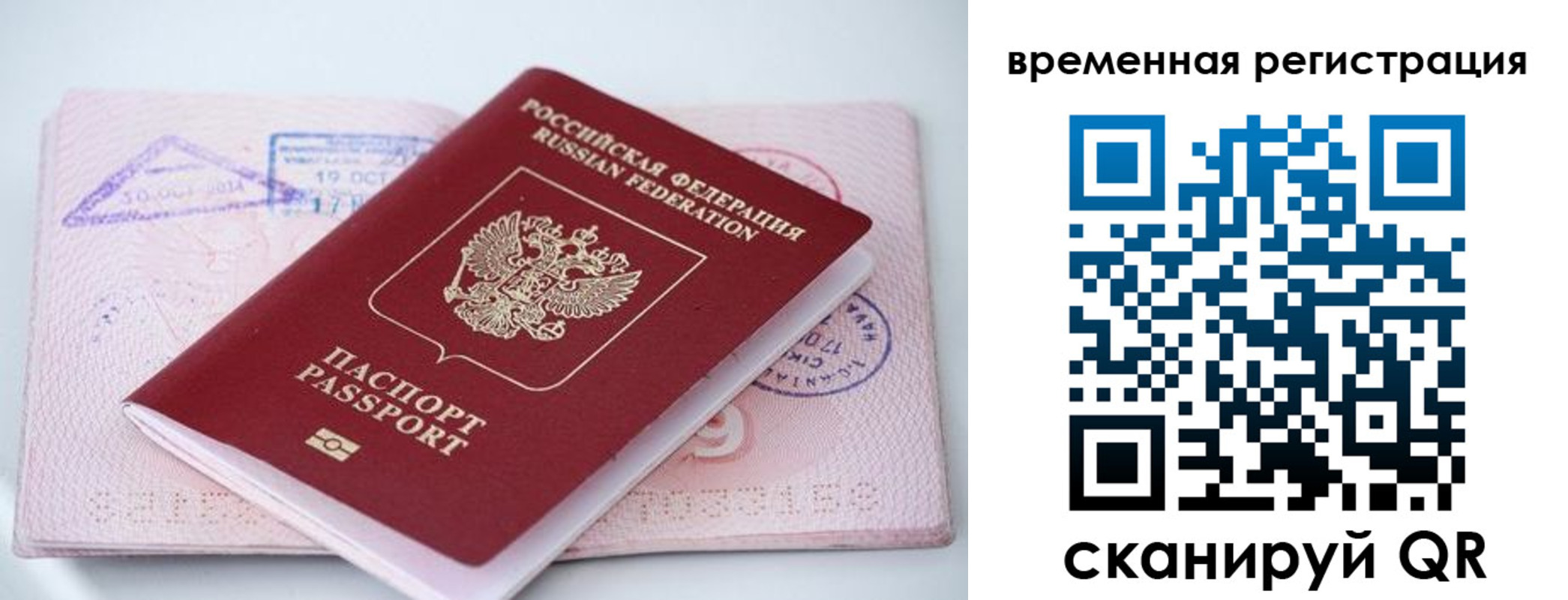 временная регистрация госуслуги в Катайске
